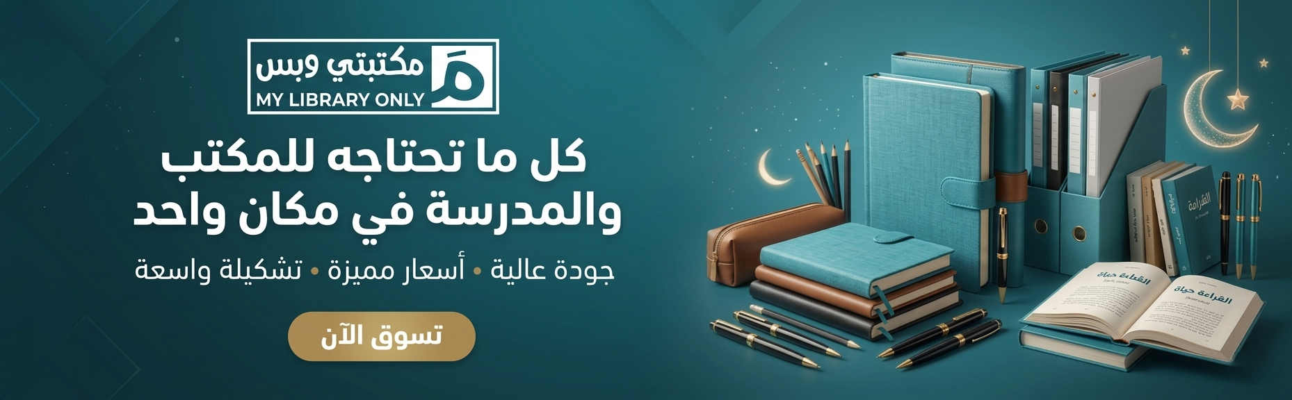 منتجات داندي