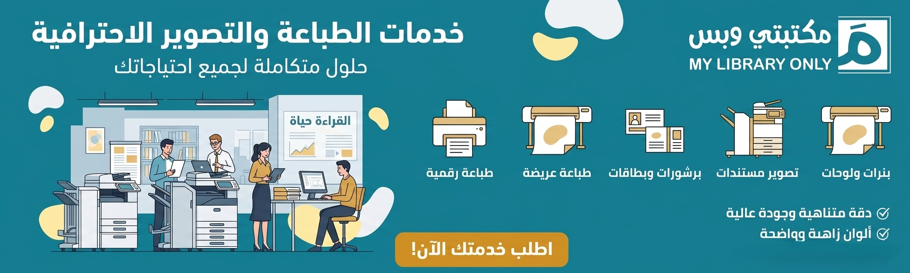 بانر الخدمات