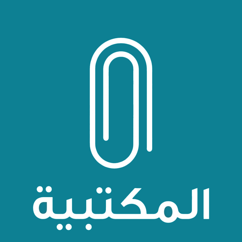 الأدوات المكتبية
