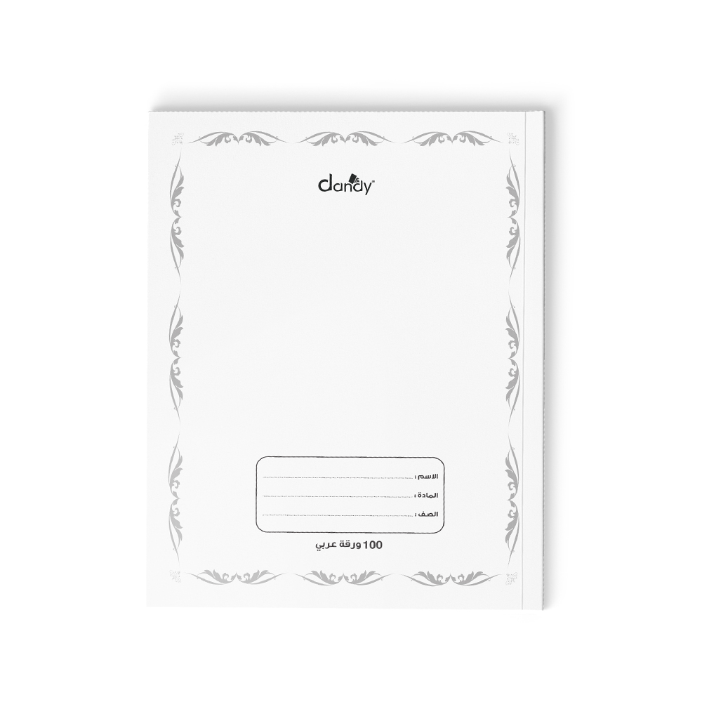 دفتر مجلد عربي 100 ورقة DANDY 2008