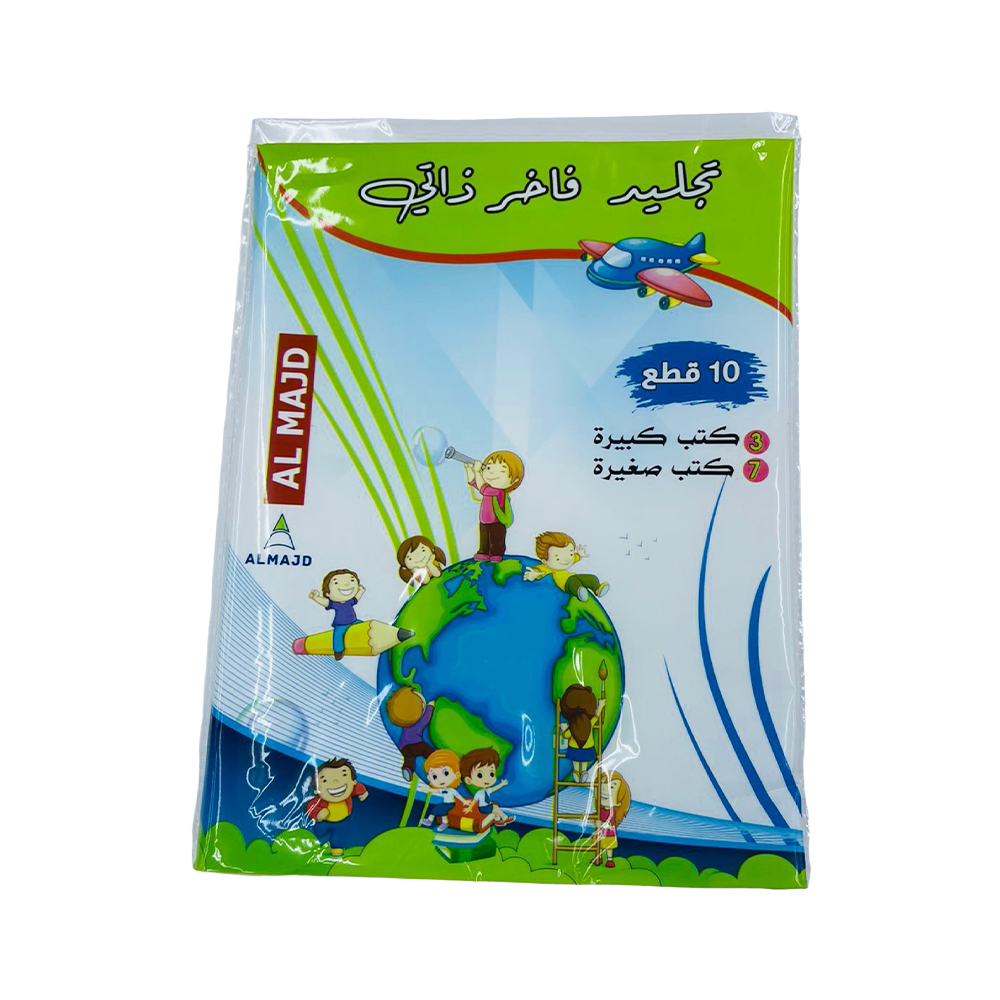 تجليد فاخر ذاتي 10 قطع AL MAJD ASH3-01