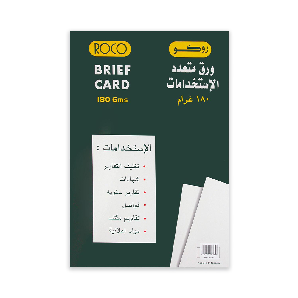 ورق مقوى A3 180 جرام روكو لون ابيض