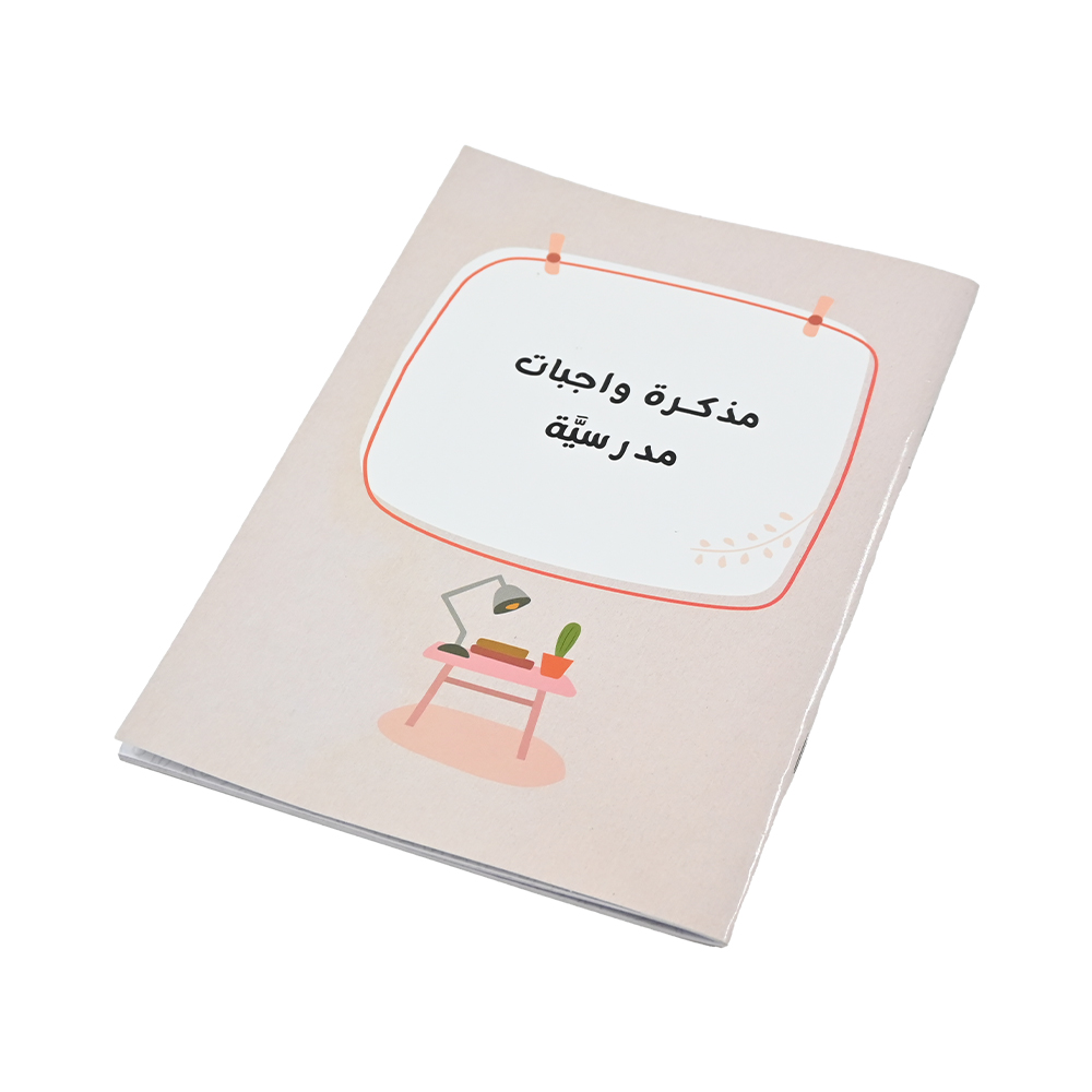 مذكرة واجبات مدرسية صغير