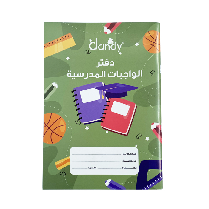 دفتر الواجبات المدرسية DANDY