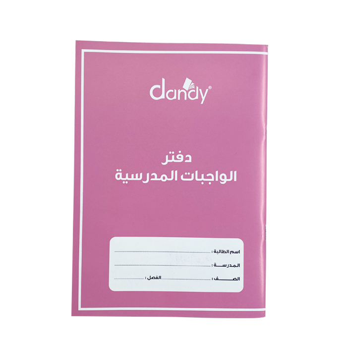 دفتر الواجبات المدرسية DANDY