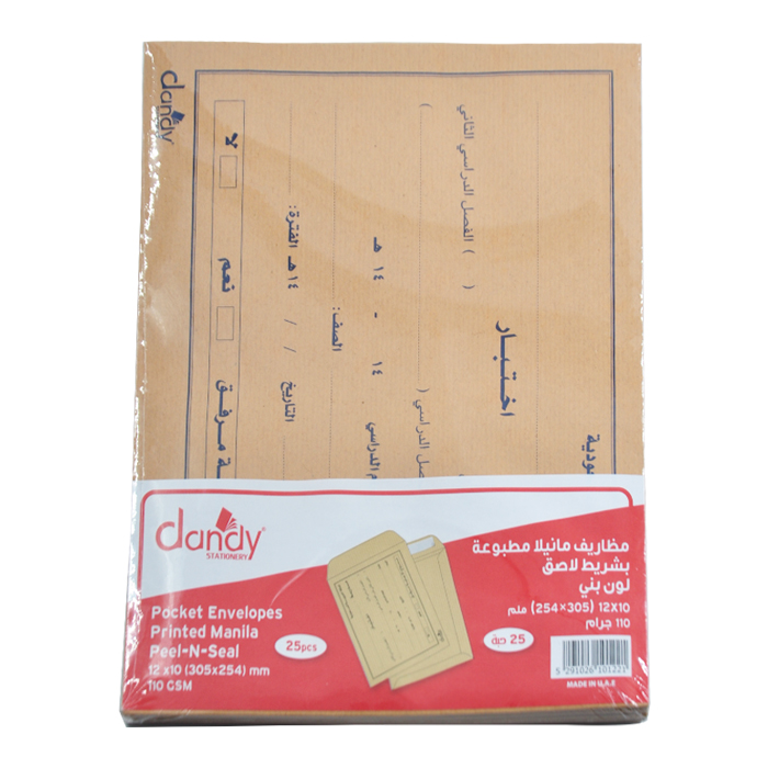 ظروف مانيلا مطبوعة بني شد25-A4-10*12-Envelopes-Brown Dandy