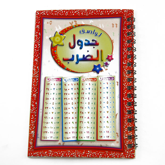 دفتر لواصق سلك مواضيع مختلفة