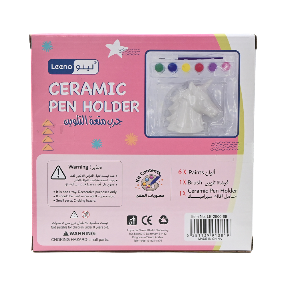 حاملة أقلام للتلوين LE-2900-69