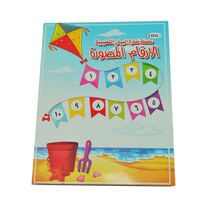 دفتر عد الارقام المصورة من 1 الى 100