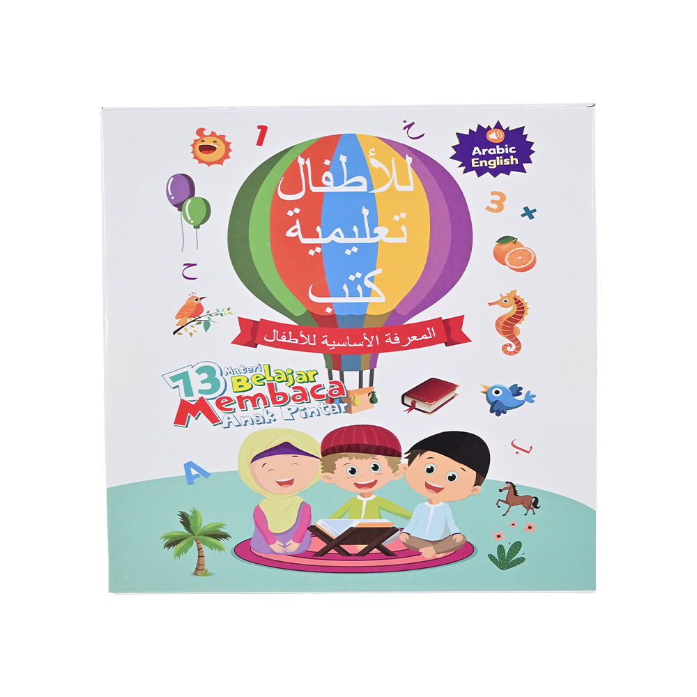 كتاب تعليمي الكتروني للاطفال بالعربية DANDY 1025-418