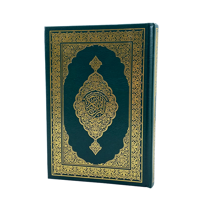 مصحف مجمع الملك ربع اخضر