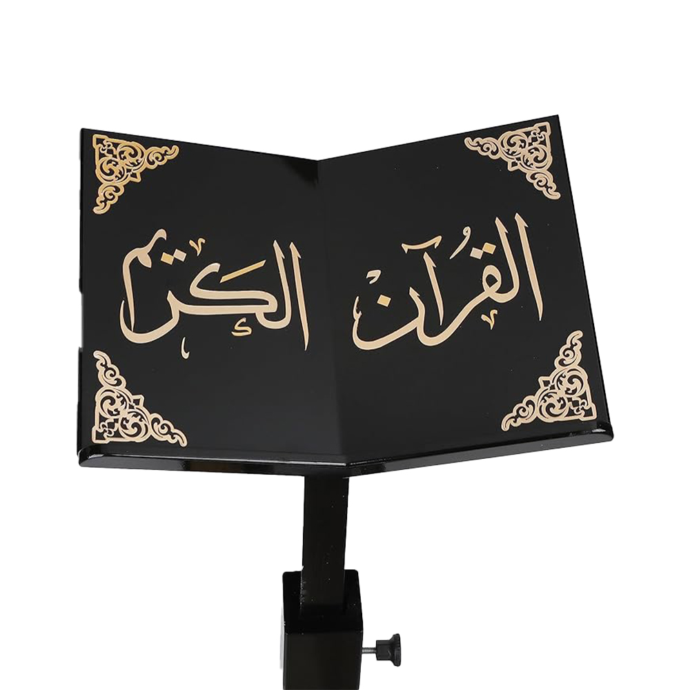 حامل مصحف متحرك تركي SUNDUS